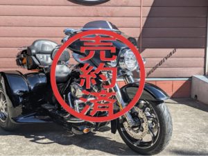 ＦＬＨＸ１０３トライク改