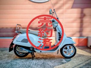 ベスパ　GTS250ie