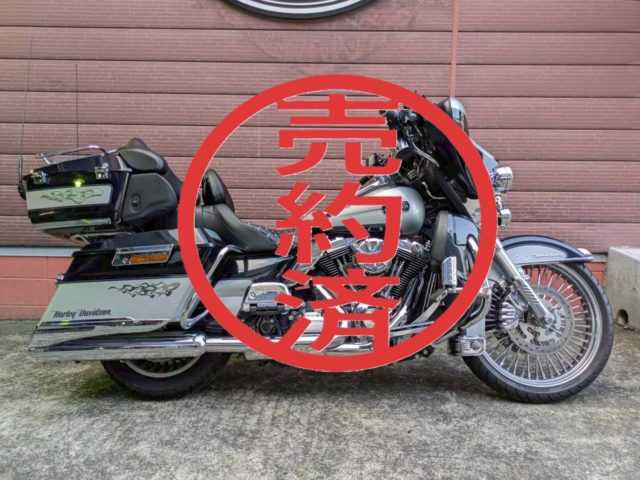 FLHTCU103　2013年モデル　ツートン